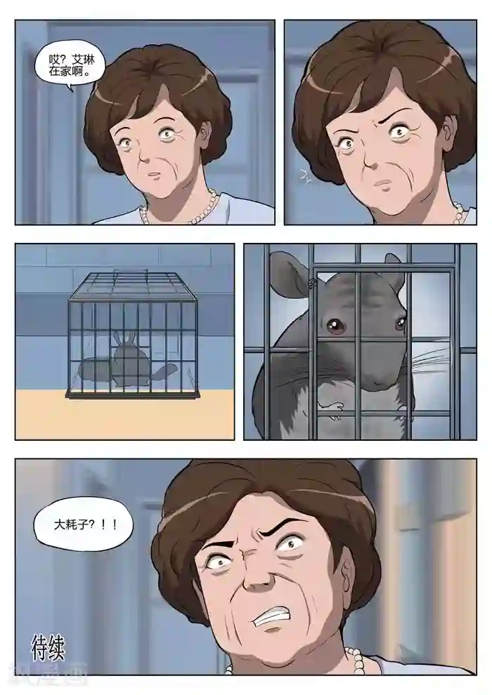 诡水疑云第8话 童话6