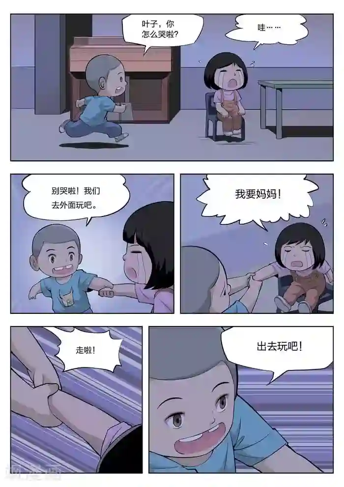 诡水疑云第8话 童话6