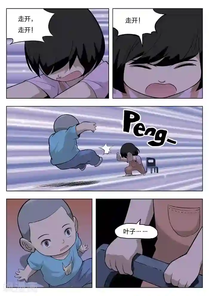 诡水疑云第8话 童话6