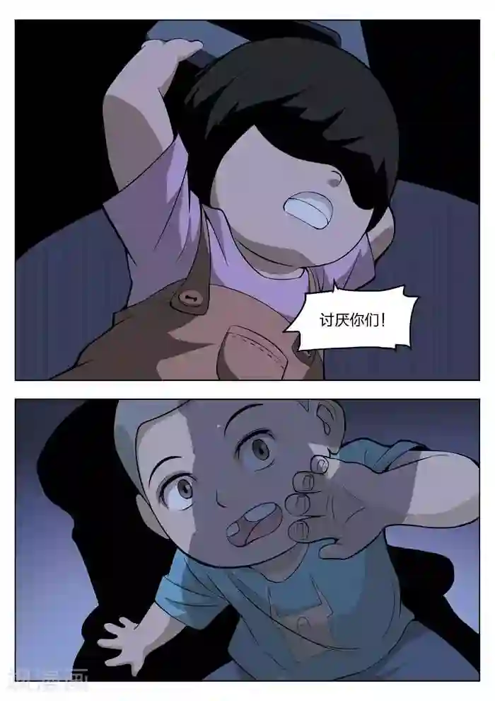 诡水疑云第8话 童话6