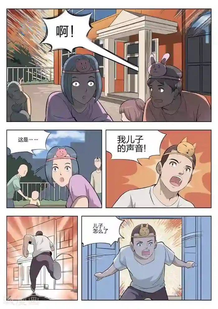 诡水疑云第8话 童话6