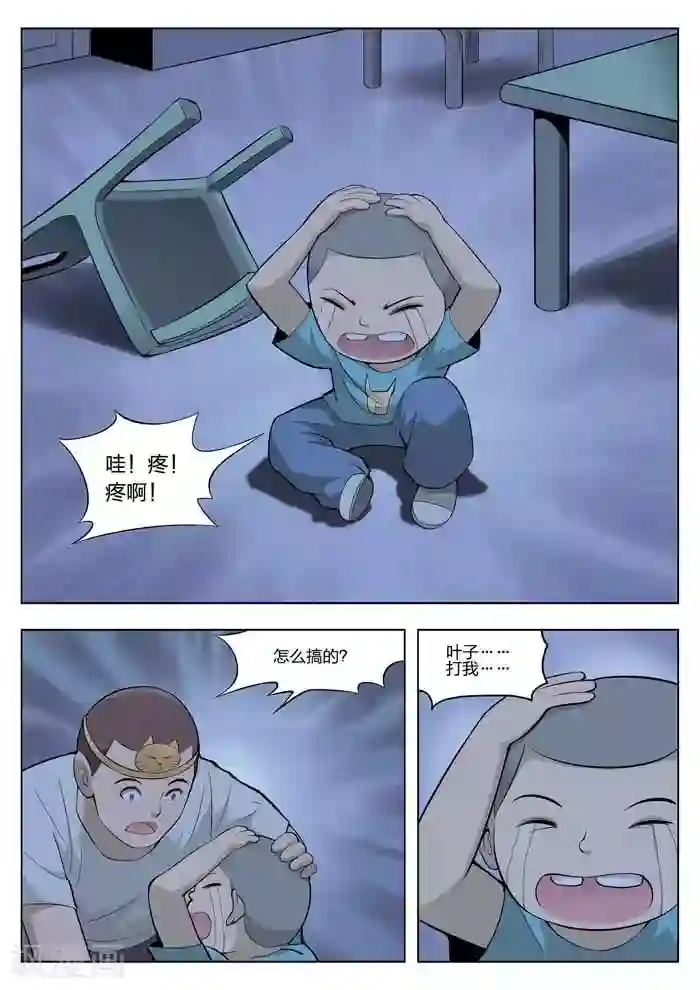 诡水疑云第8话 童话6