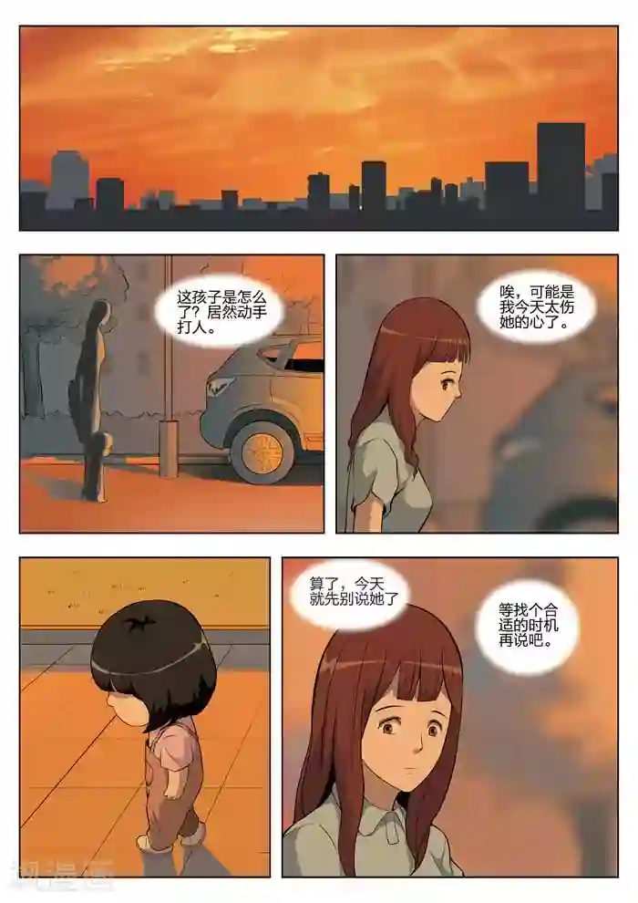 诡水疑云第8话 童话6