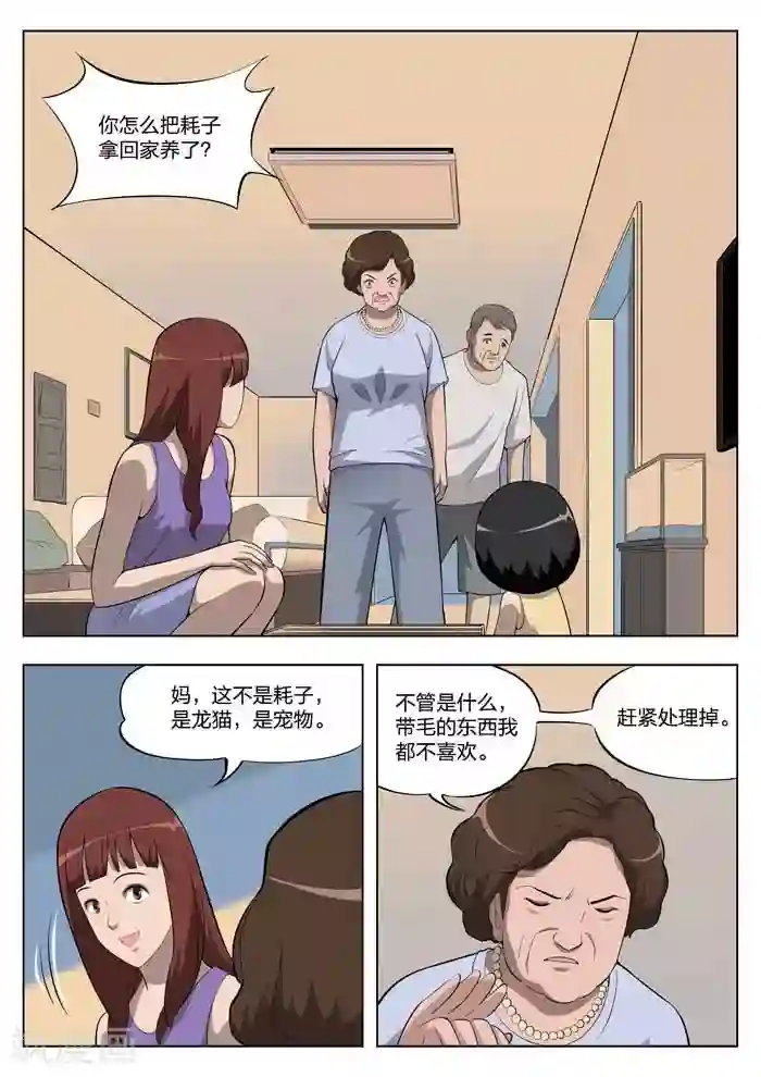 诡水疑云第9话 童话7