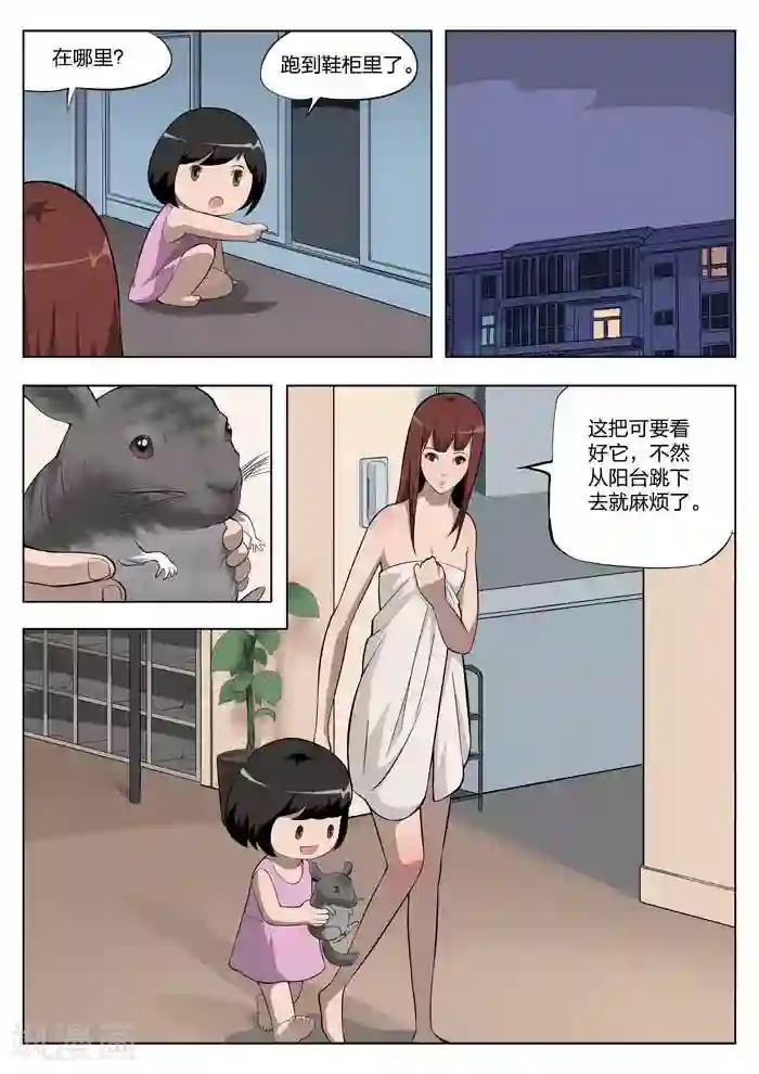 诡水疑云第9话 童话7