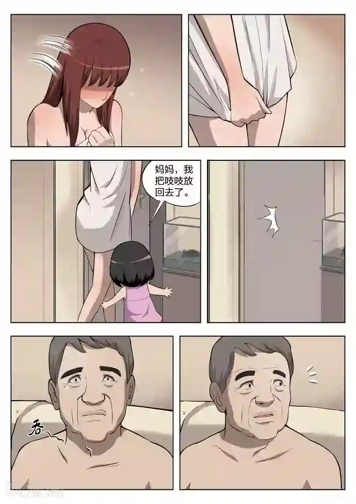 诡水疑云第9话 童话7