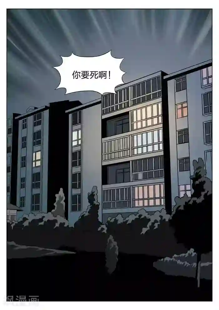 诡水疑云第9话 童话7