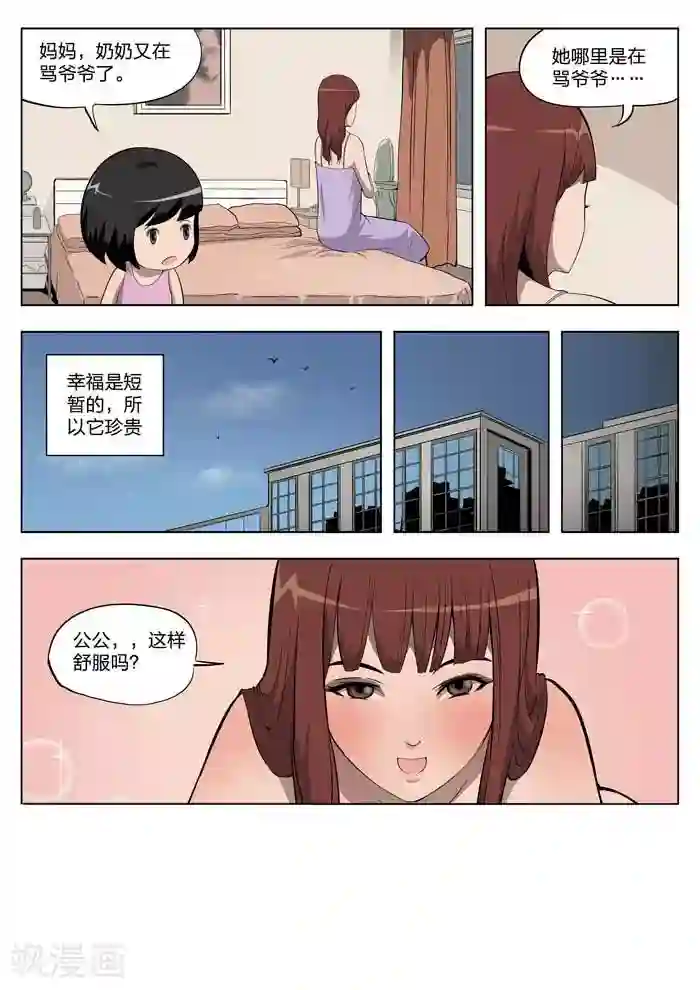 诡水疑云第9话 童话7