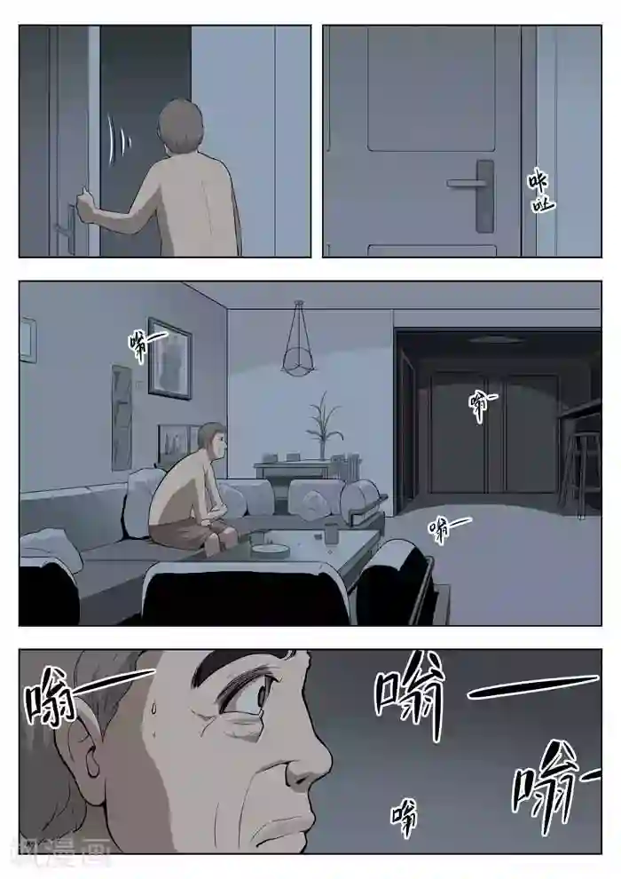 诡水疑云第9话 童话7