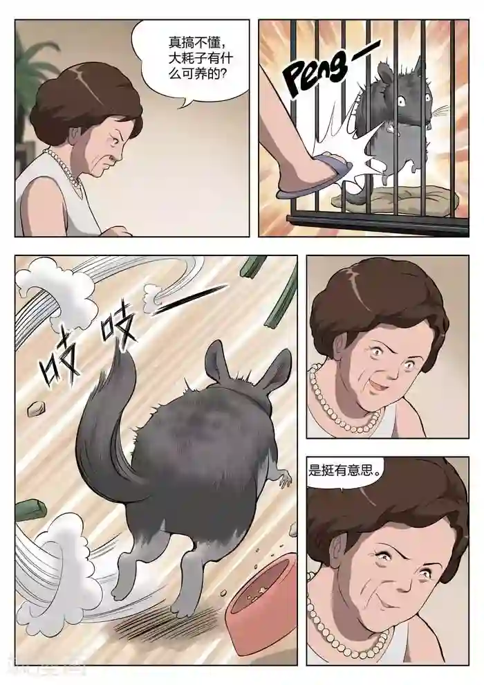 诡水疑云第9话 童话7