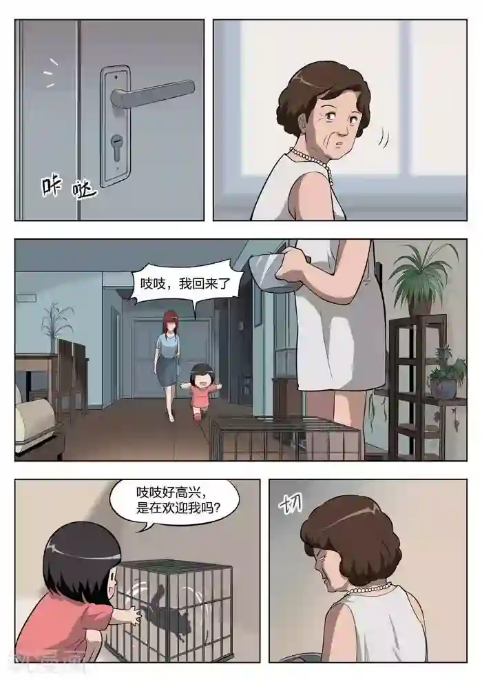 诡水疑云第9话 童话7