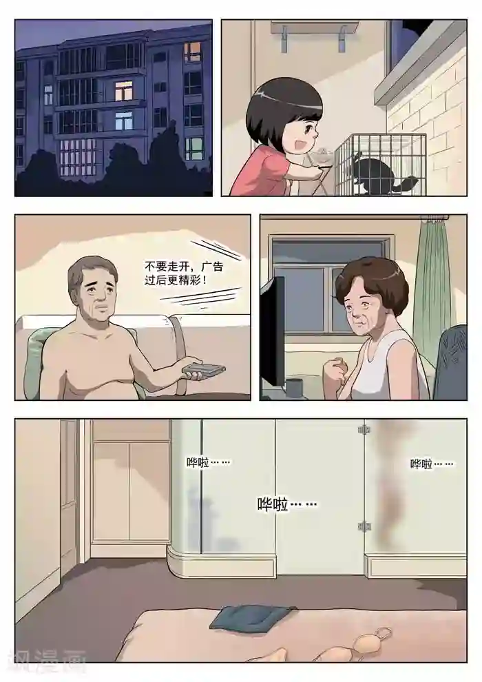 诡水疑云第9话 童话7