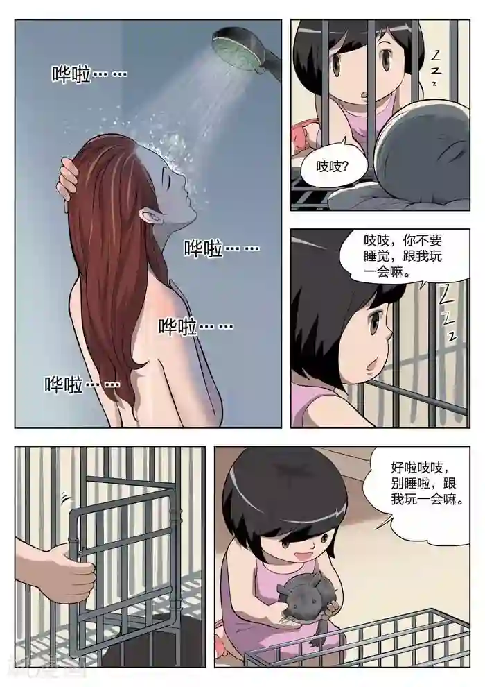 诡水疑云第9话 童话7