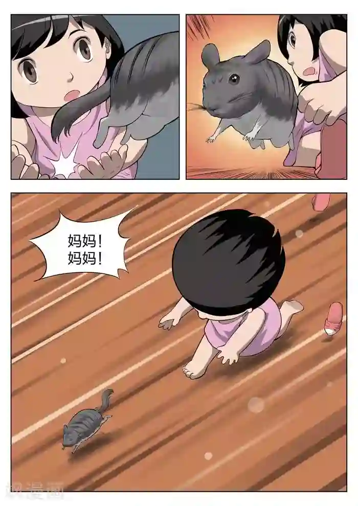 诡水疑云第9话 童话7