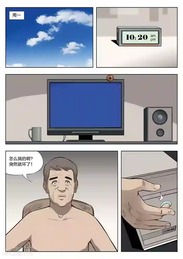 诡水疑云第10话 童话8