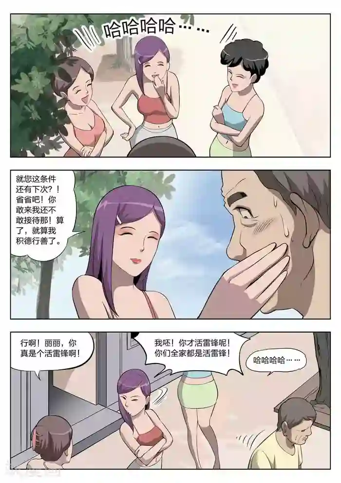 诡水疑云第10话 童话8