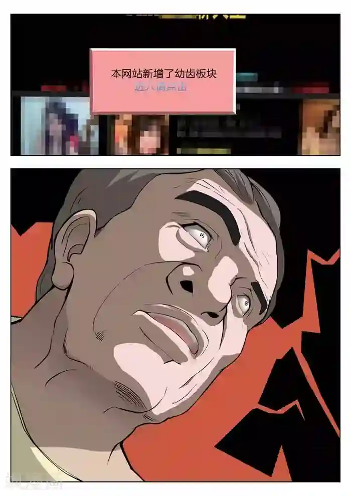 诡水疑云第10话 童话8