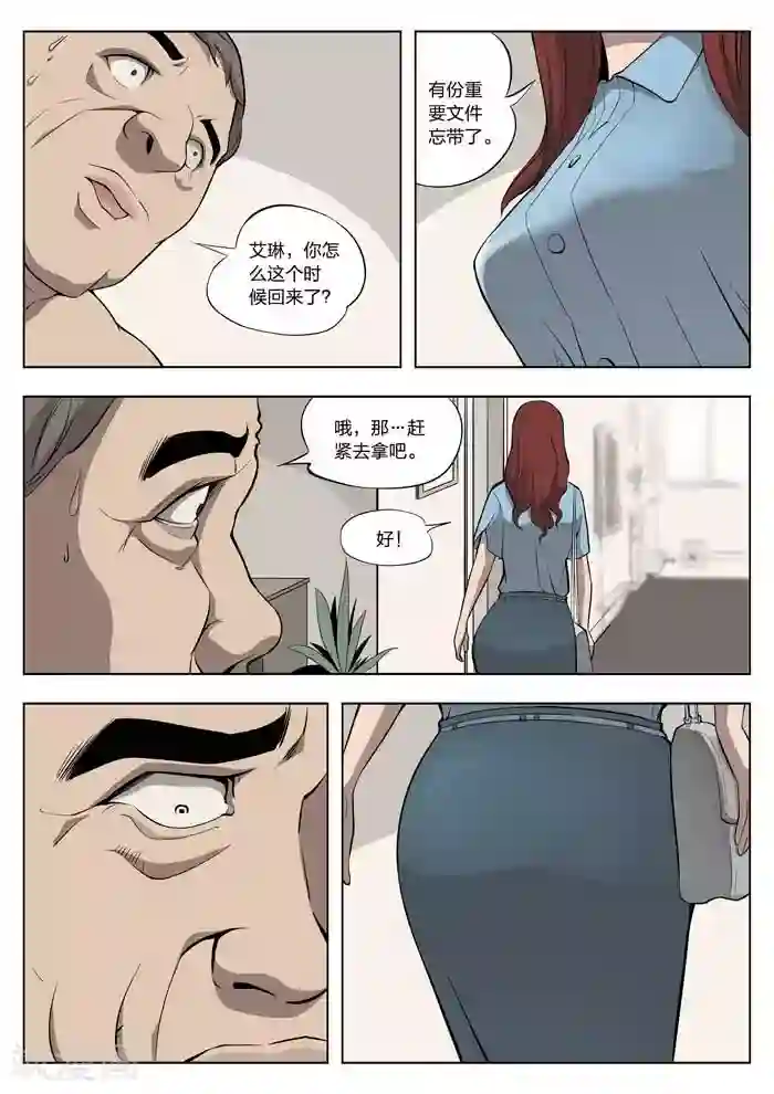 诡水疑云第10话 童话8