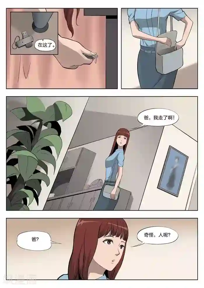 诡水疑云第10话 童话8