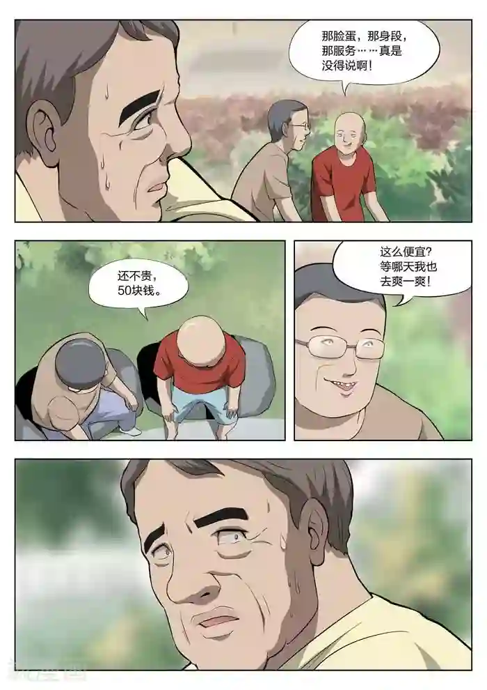 诡水疑云第10话 童话8