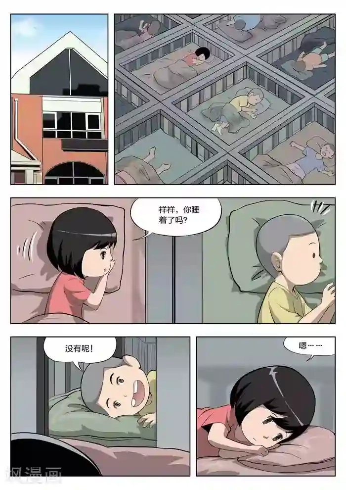 诡水疑云第10话 童话8