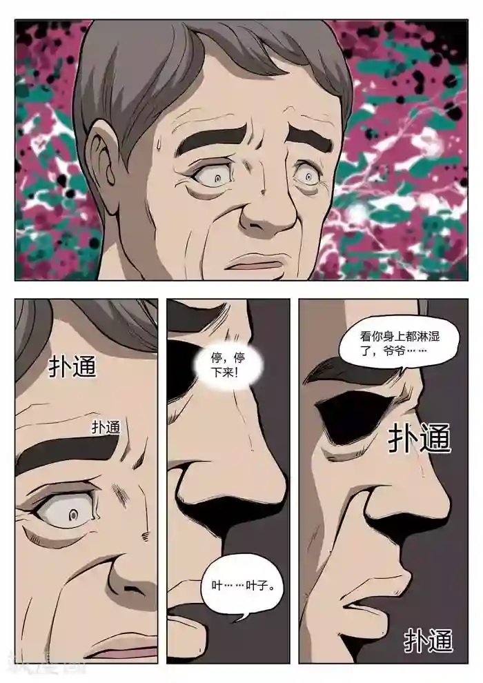 诡水疑云第11话 童话9