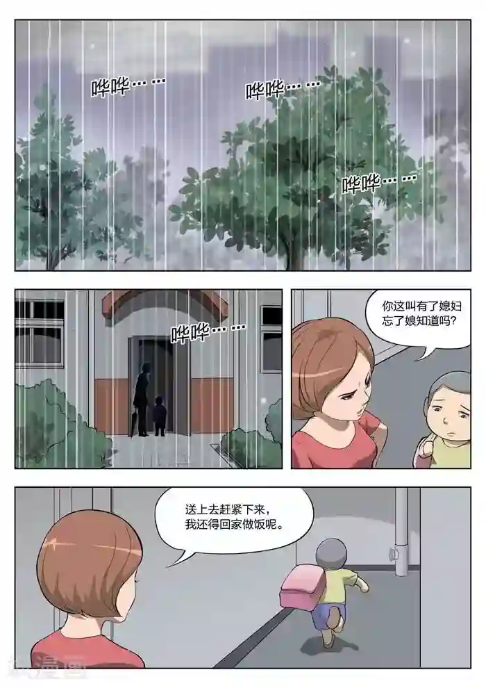 诡水疑云第11话 童话9