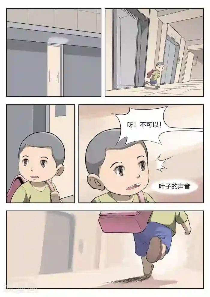 诡水疑云第11话 童话9