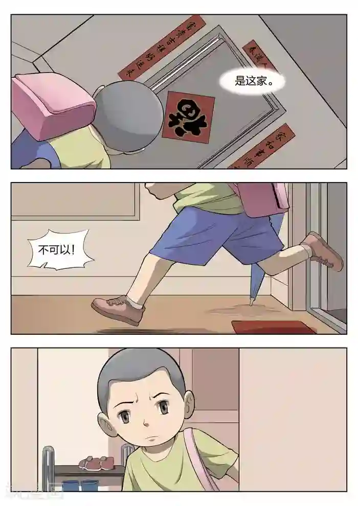诡水疑云第11话 童话9