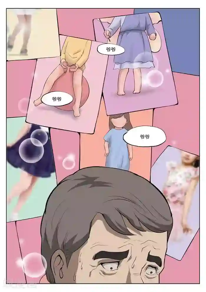 诡水疑云第11话 童话9