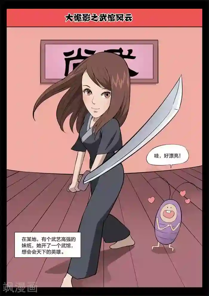 诡水疑云第11话 童话9
