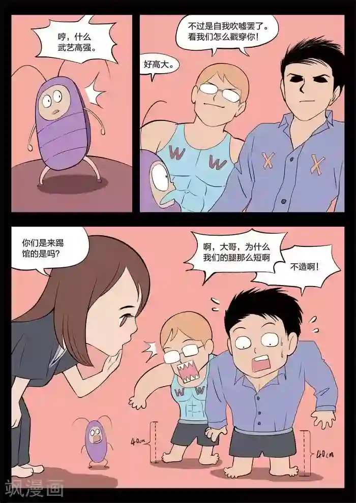 诡水疑云第11话 童话9