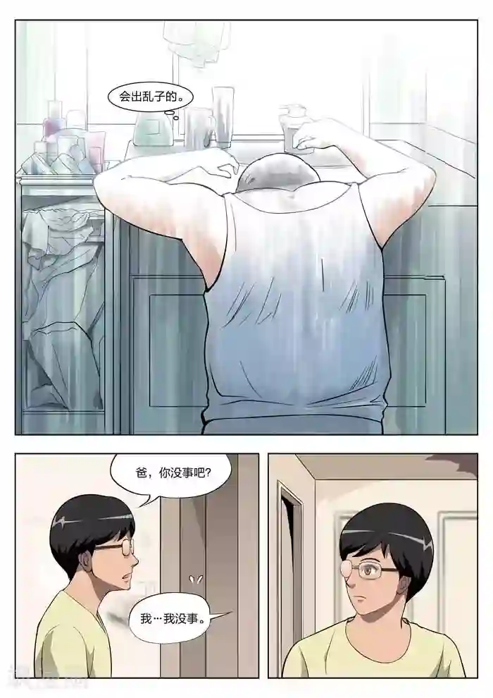 诡水疑云第11话 童话9