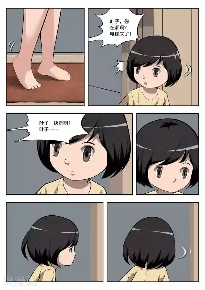 诡水疑云第12话 童话10