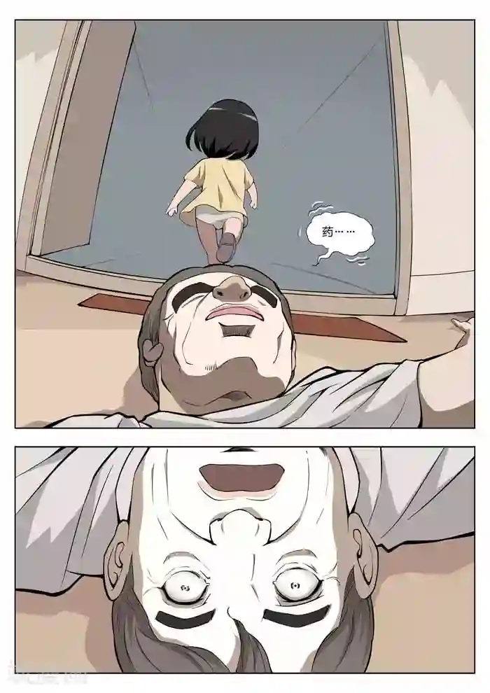 诡水疑云第12话 童话10