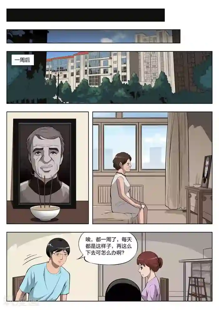 诡水疑云第12话 童话10