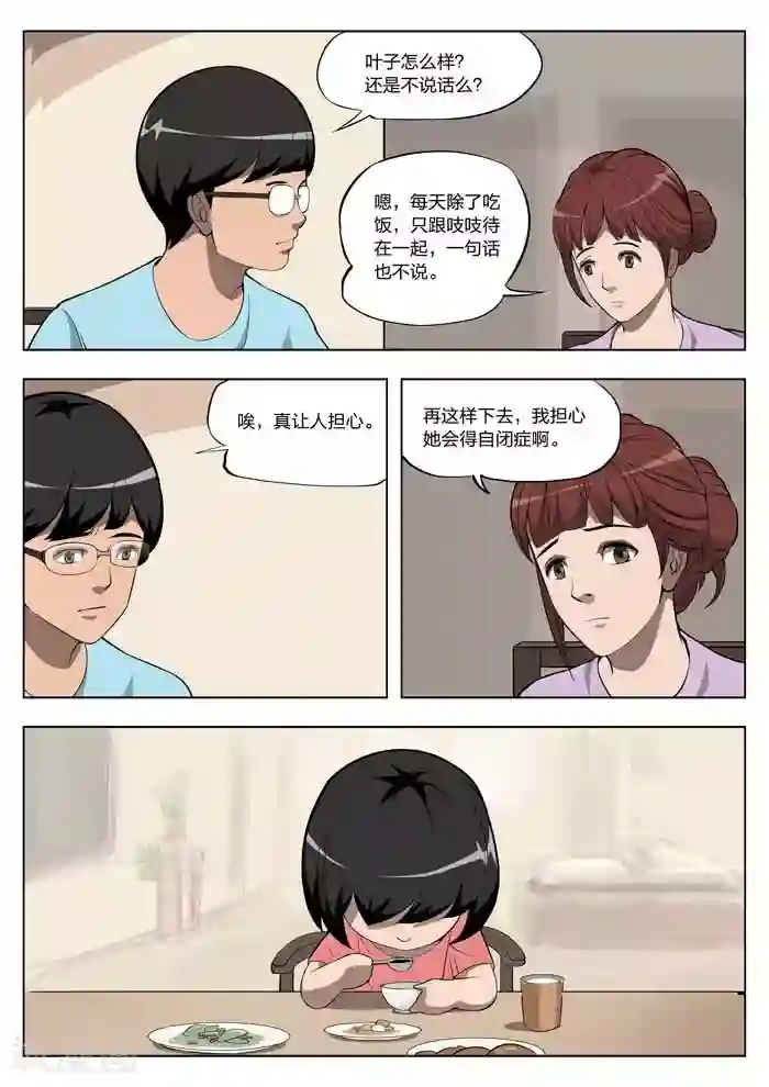诡水疑云第12话 童话10