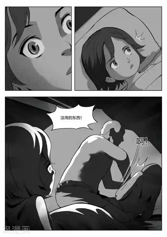 诡水疑云第12话 童话10