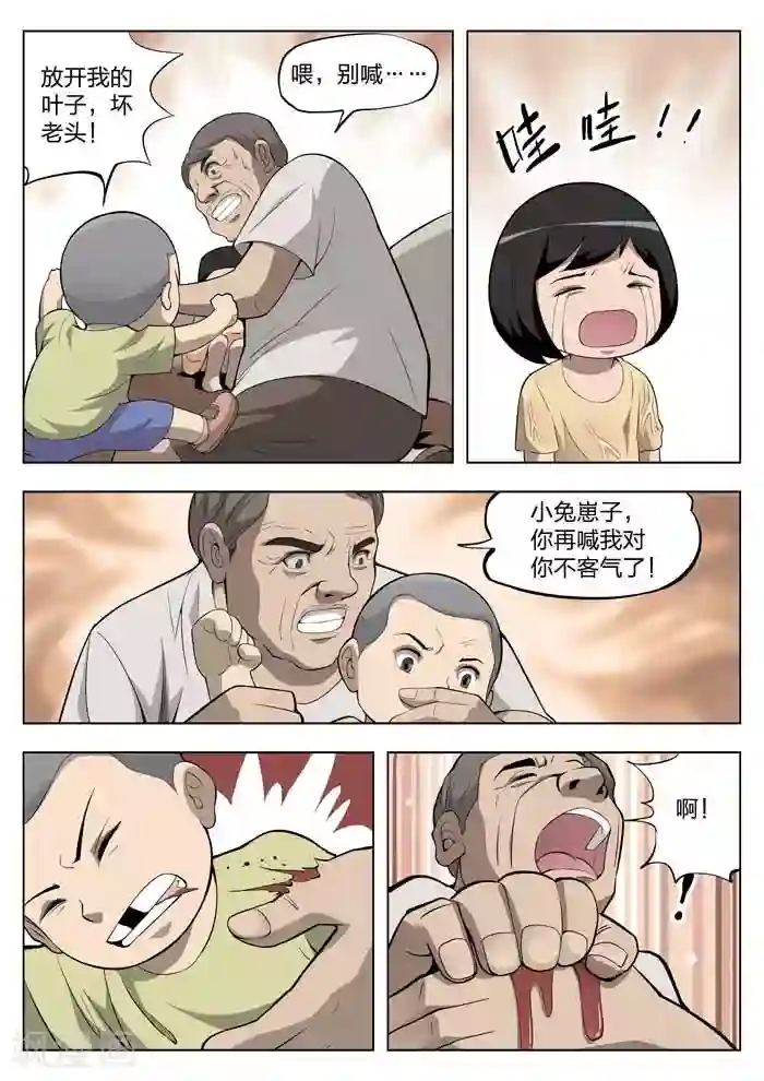 诡水疑云第12话 童话10