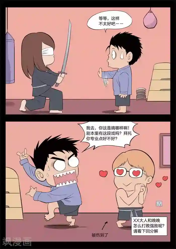 诡水疑云第12话 童话10