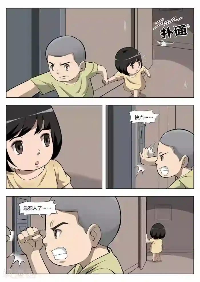 诡水疑云第12话 童话10