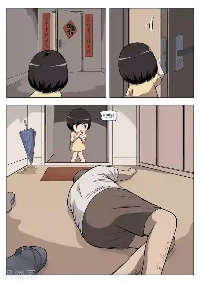 诡水疑云第12话 童话10