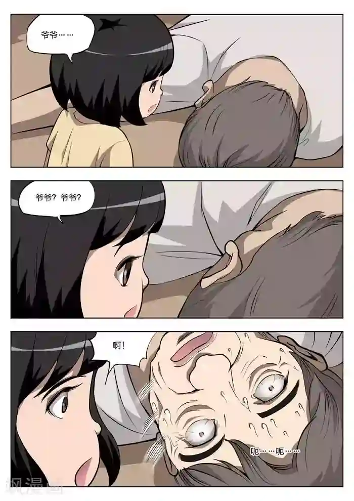 诡水疑云第12话 童话10