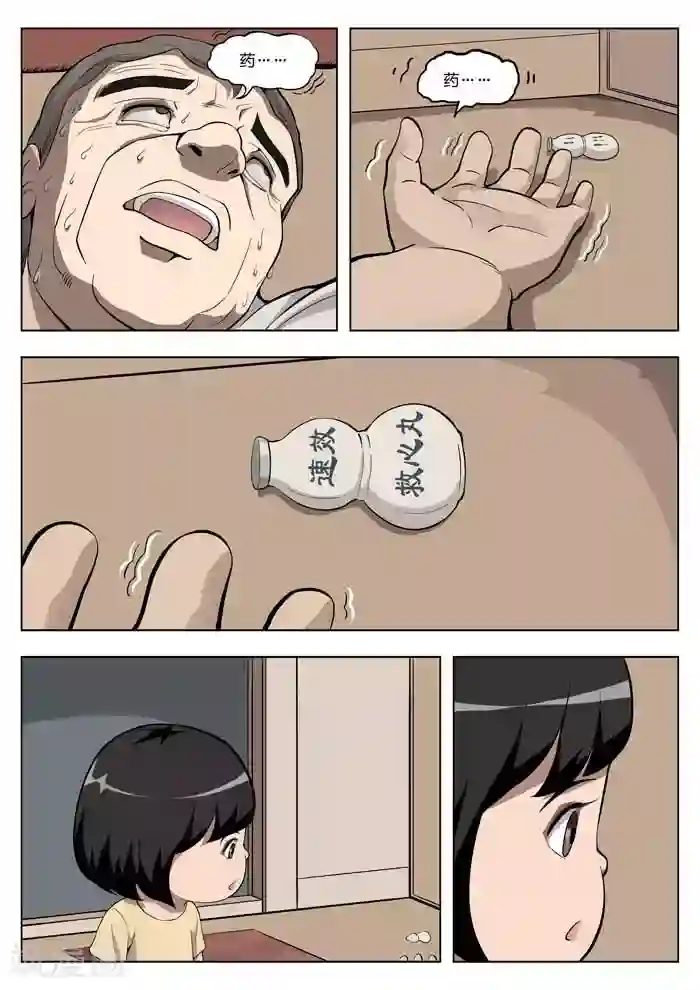 诡水疑云第12话 童话10