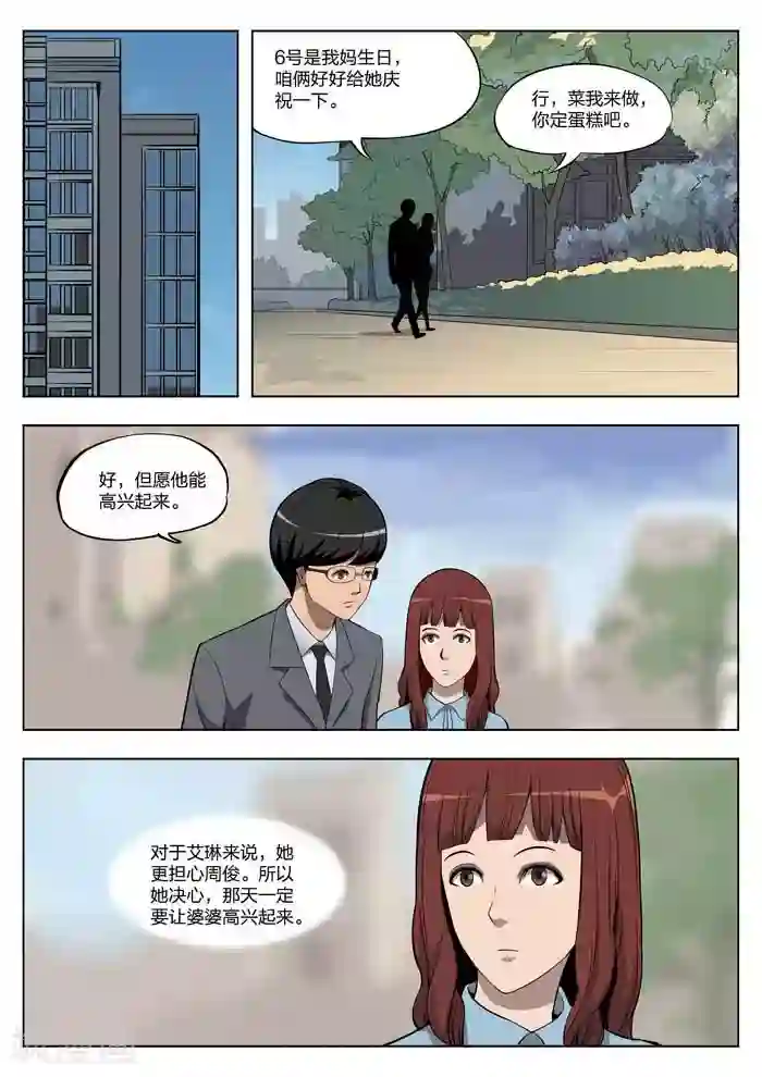 诡水疑云第13话 童话11