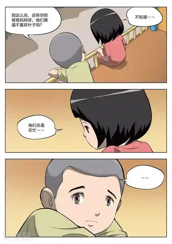 诡水疑云第13话 童话11