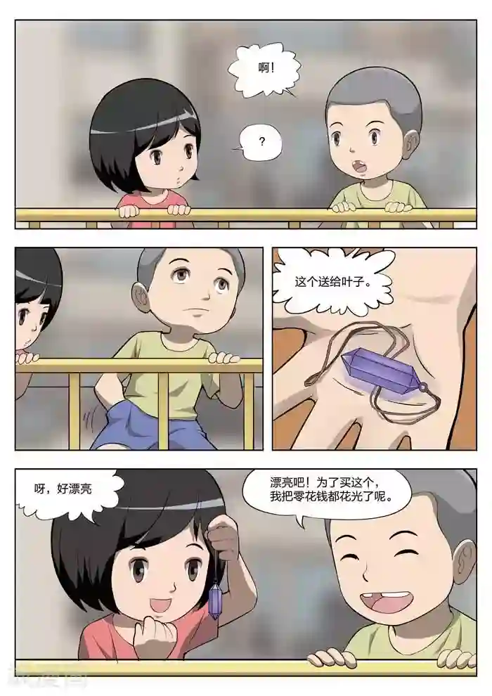 诡水疑云第13话 童话11