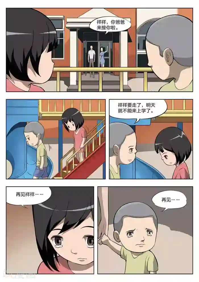 诡水疑云第13话 童话11