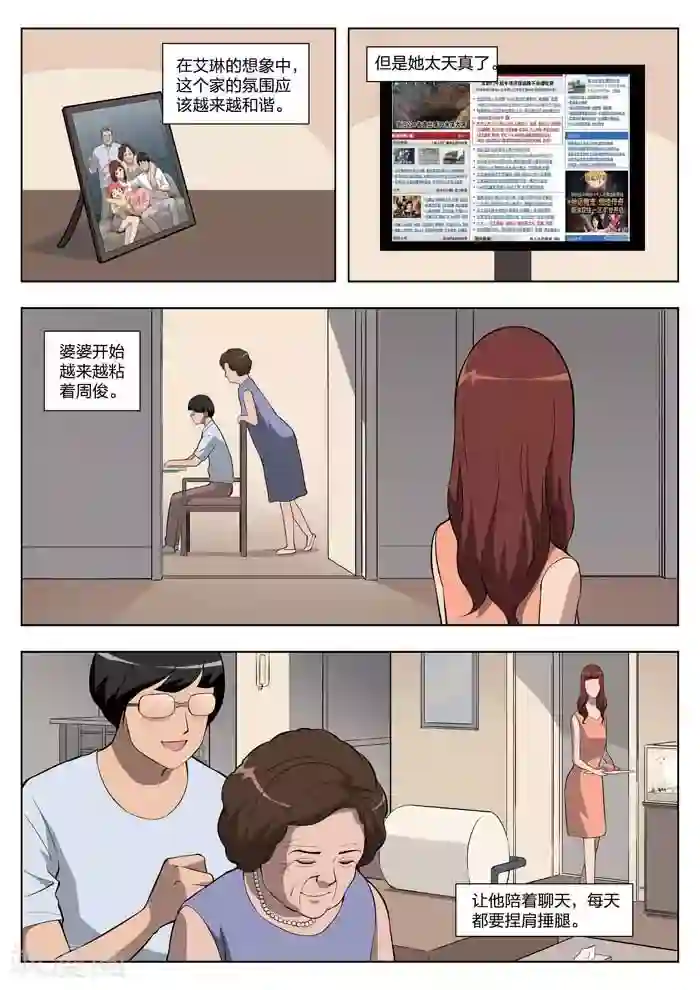 诡水疑云第13话 童话11