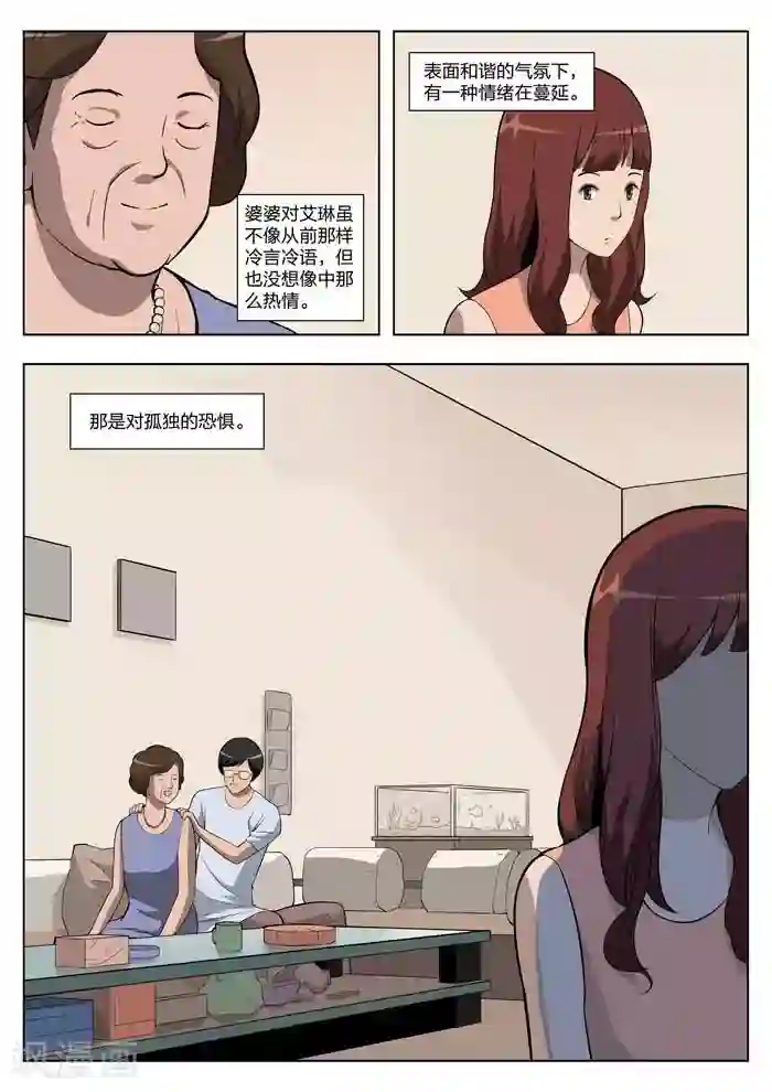 诡水疑云第13话 童话11